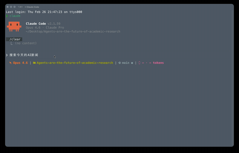 Claude Code 界面演示